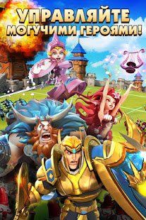 Изображение к игре Lords Mobile: Война Королевств. Стратегия Cражений
