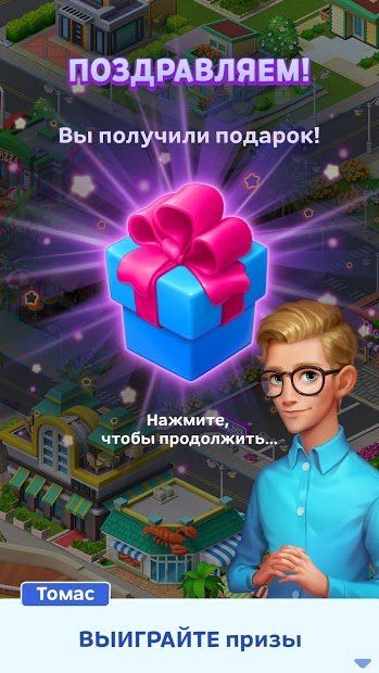 Изображение к игре Match Town Makeover: Играй 3 в ряд и строй курорт