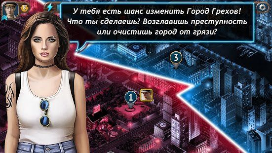 Изображение к игре Город грехов - детектив в жанре «Поиск предметов»