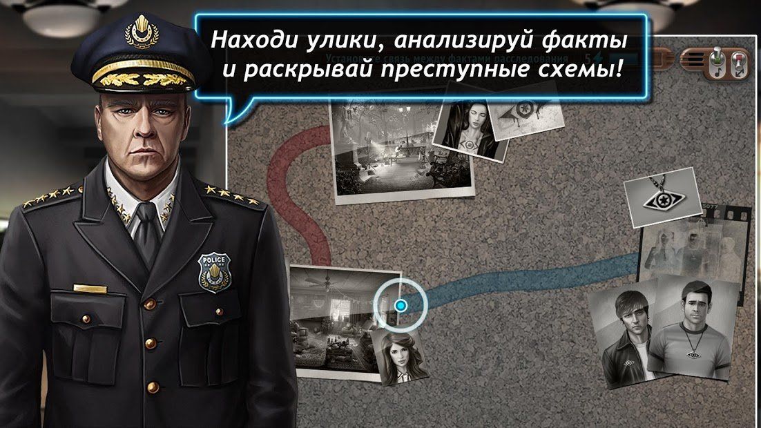 Изображение к игре Город грехов - детектив в жанре «Поиск предметов»