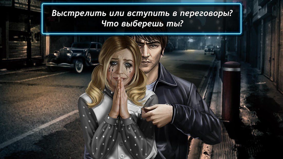 Изображение к игре Город грехов - детектив в жанре «Поиск предметов»