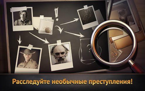 Изображение к игре WTF Детектив: Расследование и поиск предметов