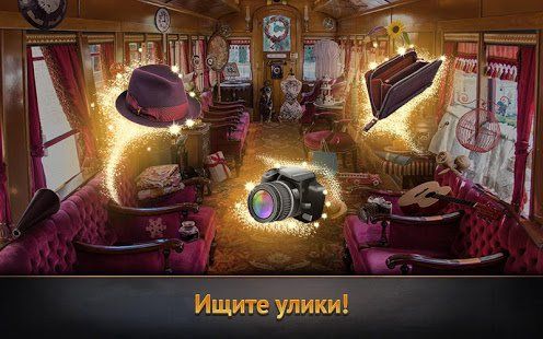Изображение к игре WTF Детектив: Расследование и поиск предметов