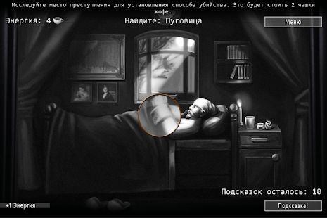 Изображение к игре Кто Убийца? Эпизод I