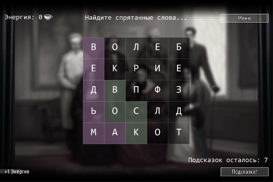 Изображение к игре Кто Убийца? Эпизод I