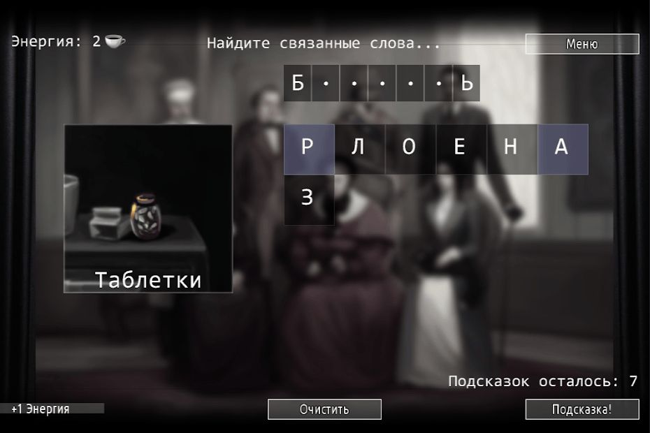 Изображение к игре Кто Убийца? Эпизод I