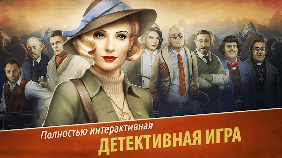 Изображение к игре Убийство в Альпах