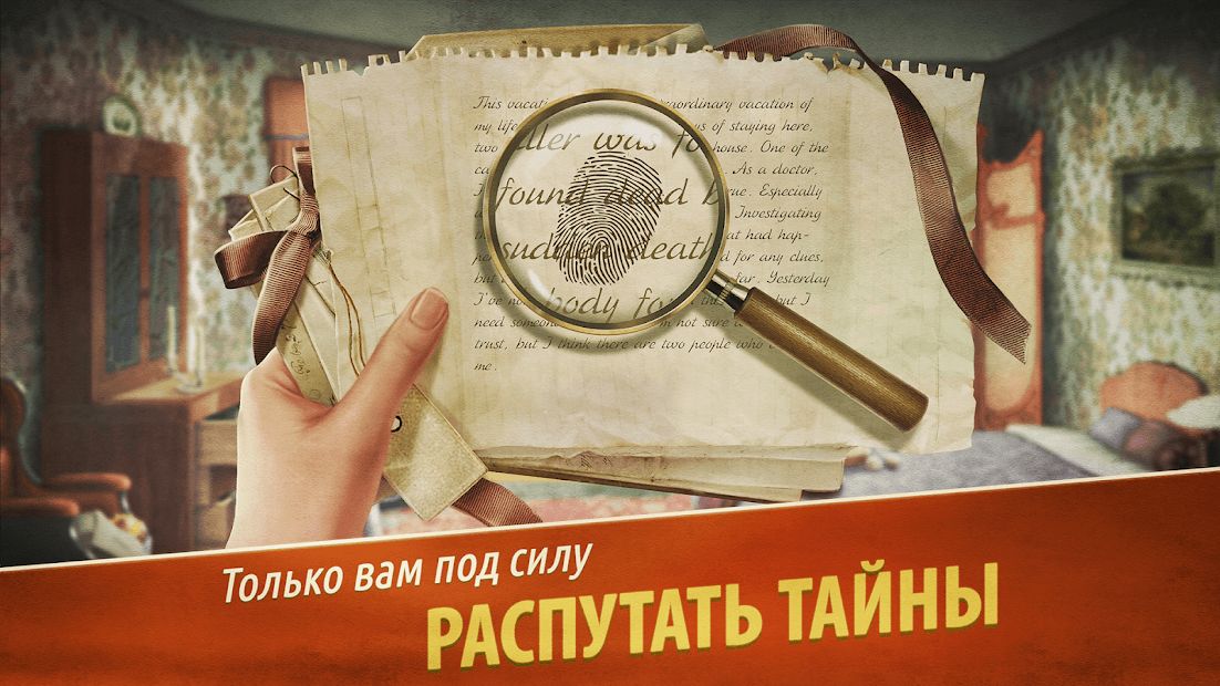 Изображение к игре Убийство в Альпах