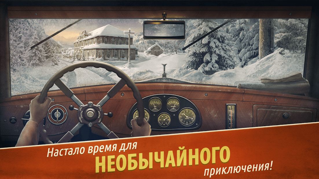 Изображение к игре Убийство в Альпах