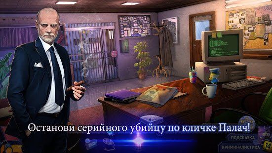 Изображение к игре Дело призрака 2: След преступления