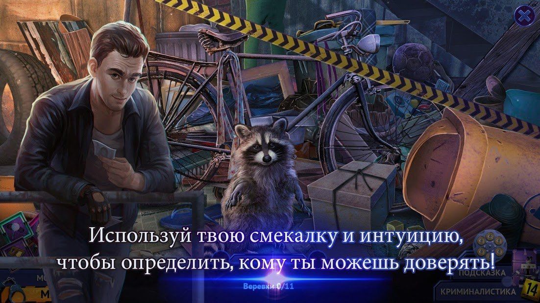 Изображение к игре Дело призрака 2: След преступления