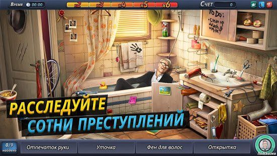 Изображение к игре Criminal Case