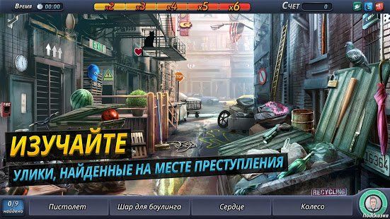 Изображение к игре Criminal Case