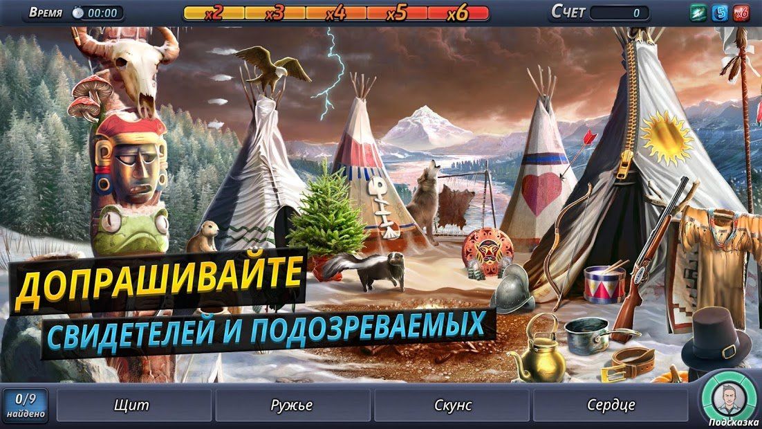 Изображение к игре Criminal Case