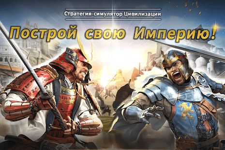 Изображение к игре Война Цивилизаций - Последний Правитель