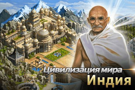 Изображение к игре Война Цивилизаций - Последний Правитель