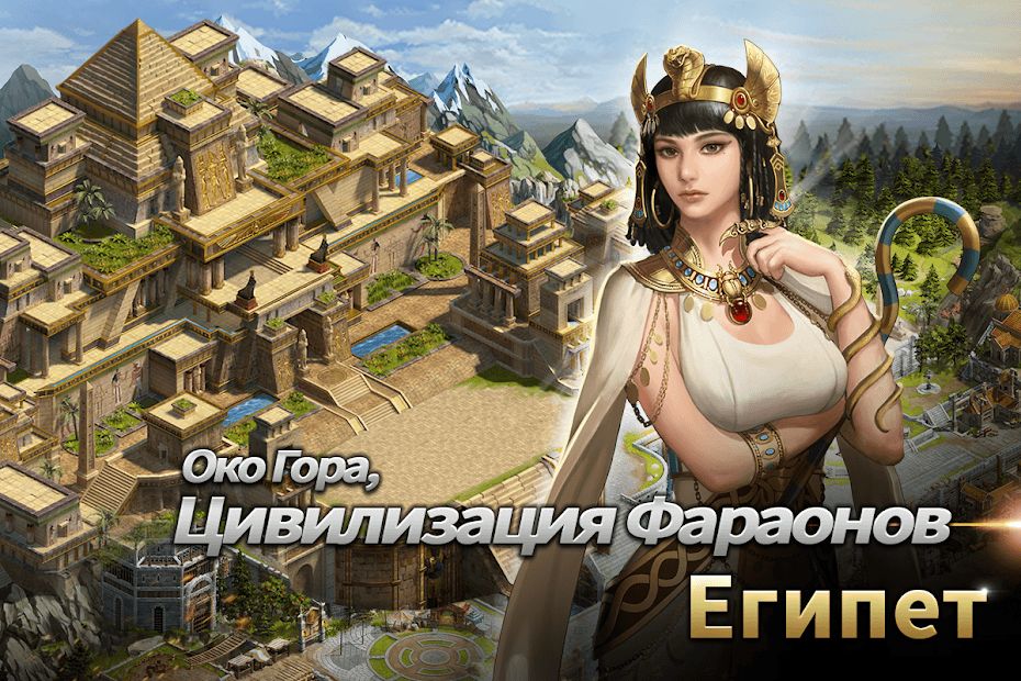 Изображение к игре Война Цивилизаций - Последний Правитель