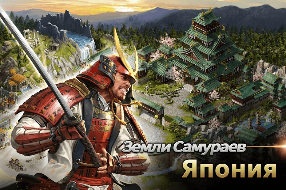 Изображение к игре Война Цивилизаций - Последний Правитель