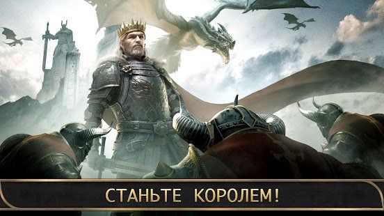 Изображение к игре King of Avalon: Драконы Война и Король