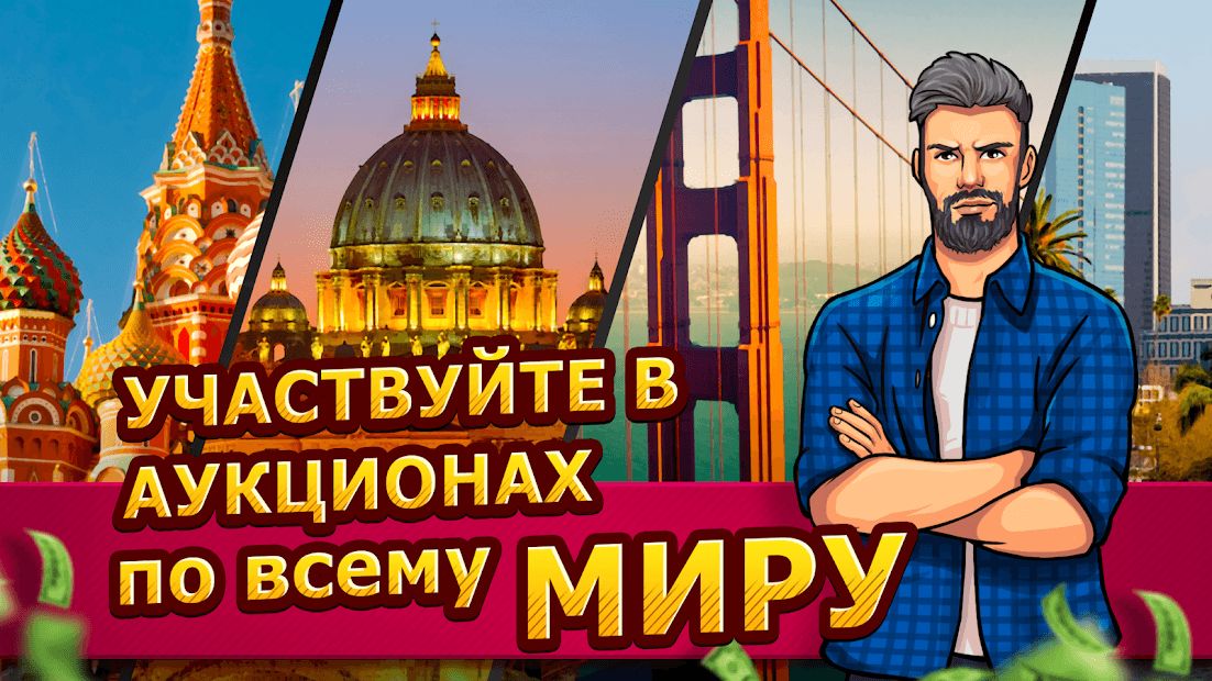 Изображение к игре Bid Wars: Ломбард Империя - Аукцион Симулятор