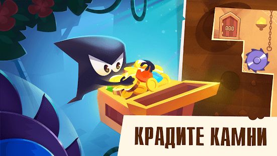 Изображение к игре King of Thieves