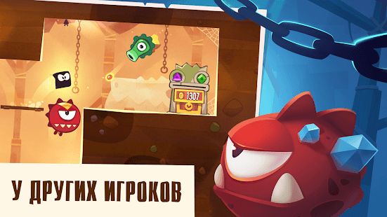 Изображение к игре King of Thieves