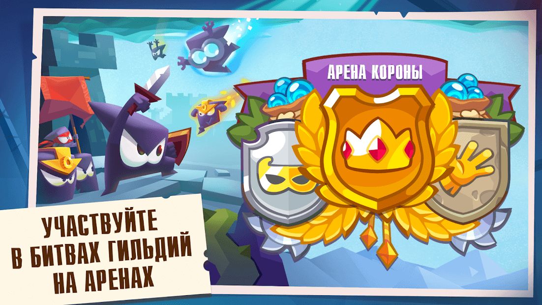 Изображение к игре King of Thieves