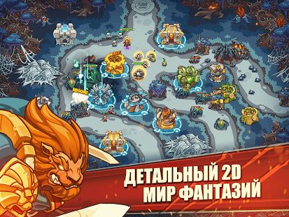 Изображение к игре Empire Warriors: Tower Defense TD Strategy Games
