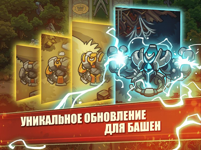 Изображение к игре Empire Warriors: Tower Defense TD Strategy Games