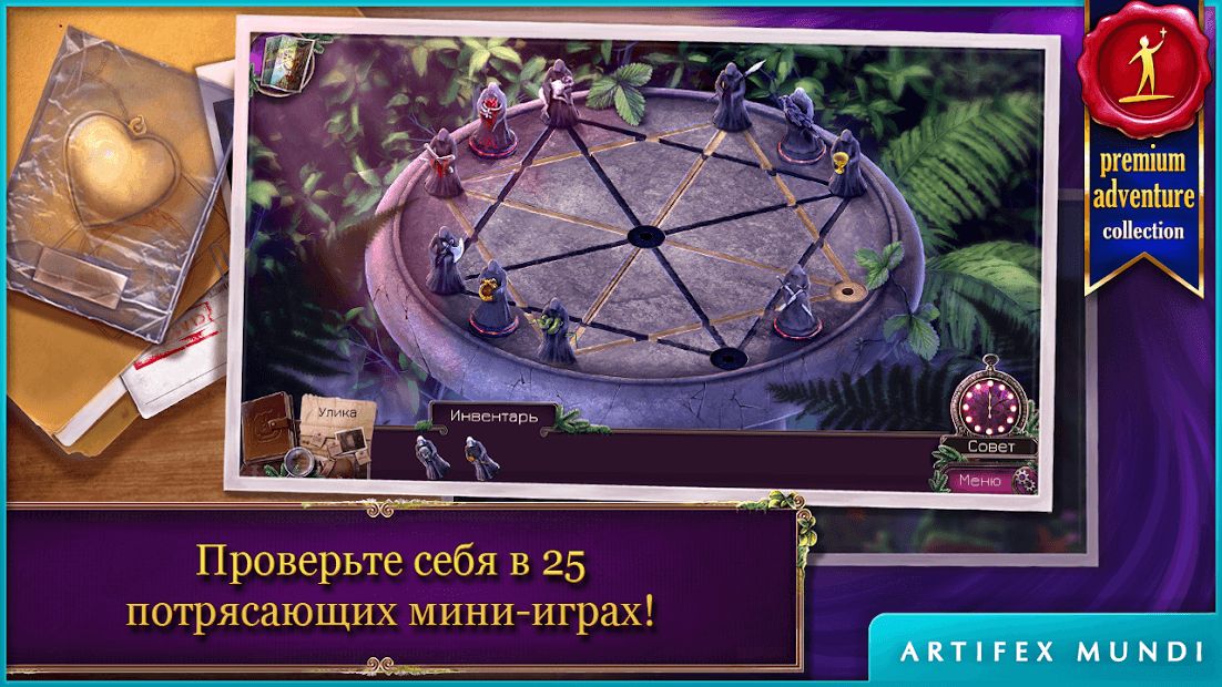 Изображение к игре Энигматис 2: Туманы Рэйвенвуда