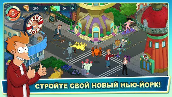 Изображение к игре Футурама: Миры Будущего