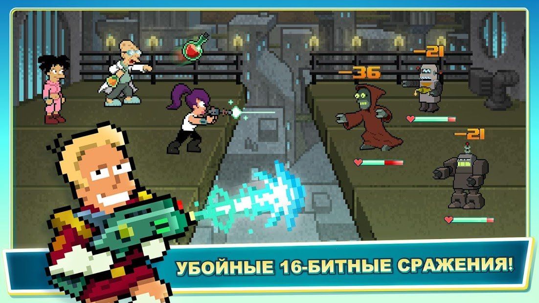 Изображение к игре Футурама: Миры Будущего