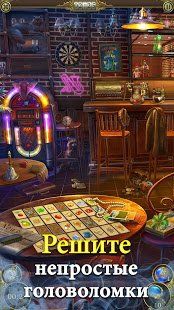 Изображение к игре Hidden City: Поиск скрытых предметов
