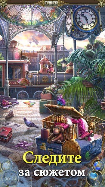 Изображение к игре Hidden City: Поиск скрытых предметов
