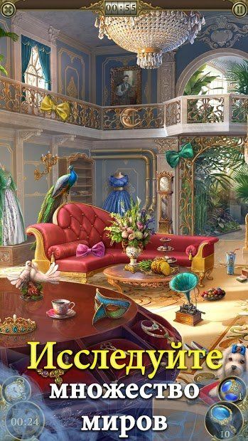 Изображение к игре Hidden City: Поиск скрытых предметов