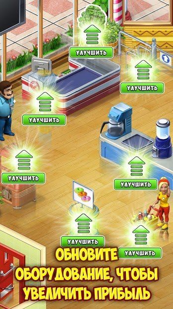 Изображение к игре Супермаркет Мания Путешествие