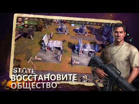 Изображение к игре State of Survival: Апокалипсис Зомби Мультиплеер