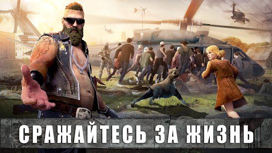 Изображение к игре State of Survival: Апокалипсис Зомби Мультиплеер