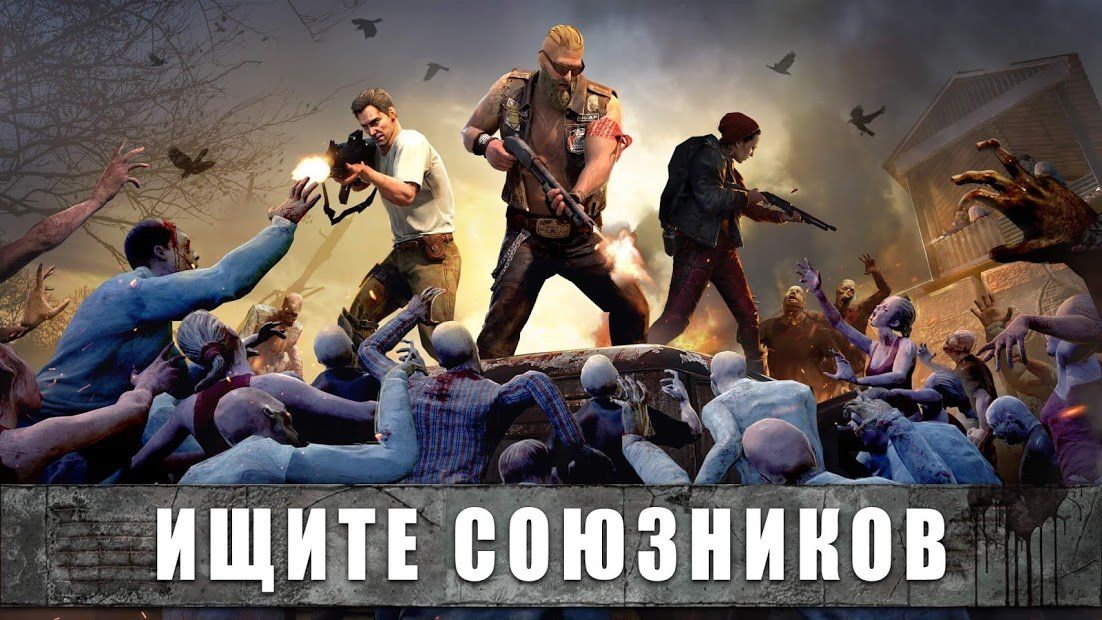 Изображение к игре State of Survival: Апокалипсис Зомби Мультиплеер