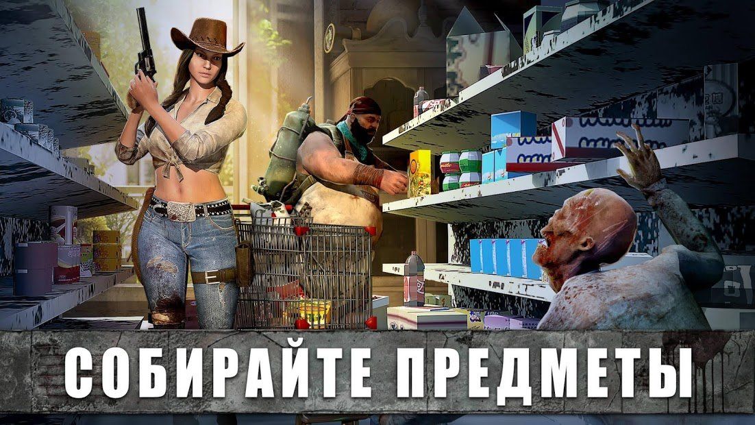 Изображение к игре State of Survival: Апокалипсис Зомби Мультиплеер