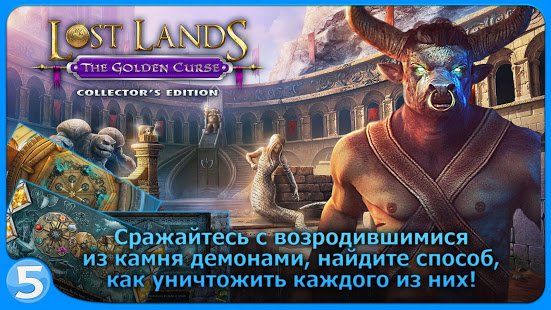 Изображение к игре Затерянные земли 3 (free-to-play)