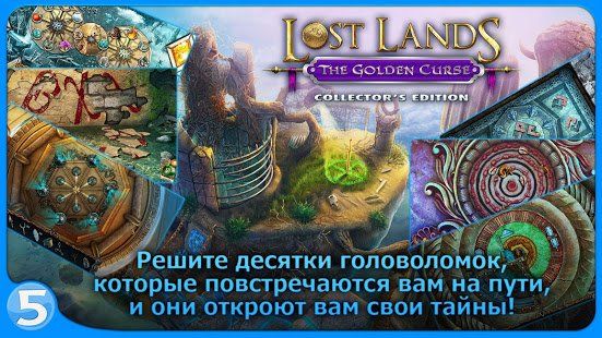 Изображение к игре Затерянные земли 3 (free-to-play)