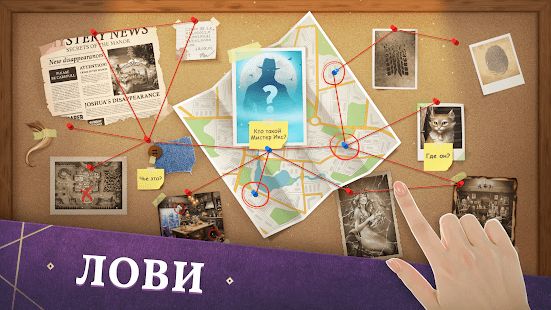 Изображение к игре Загадочный Дом: поиск предметов