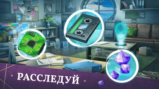 Изображение к игре Загадочный Дом: поиск предметов