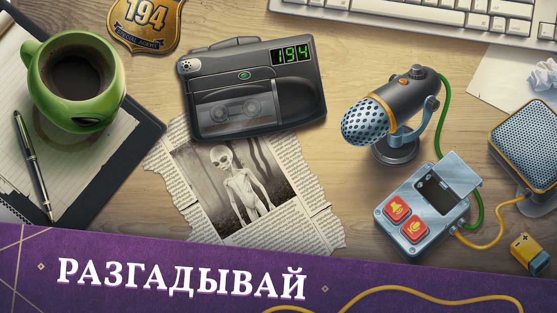 Изображение к игре Загадочный Дом: поиск предметов