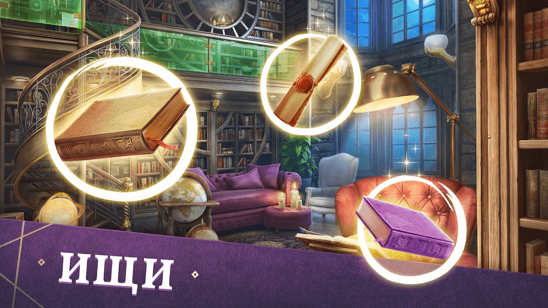 Изображение к игре Загадочный Дом: поиск предметов