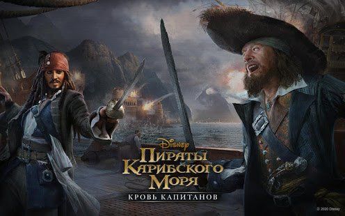 Изображение к игре Пираты Карибского моря