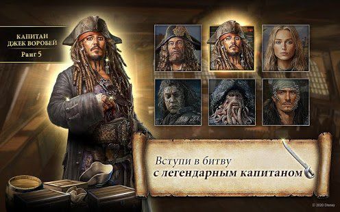Изображение к игре Пираты Карибского моря