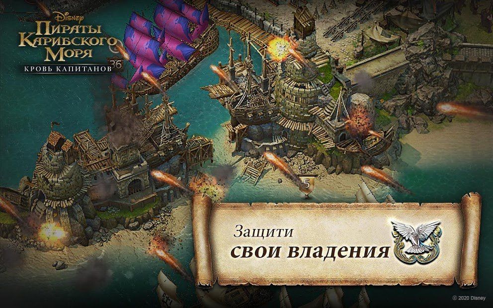 Изображение к игре Пираты Карибского моря