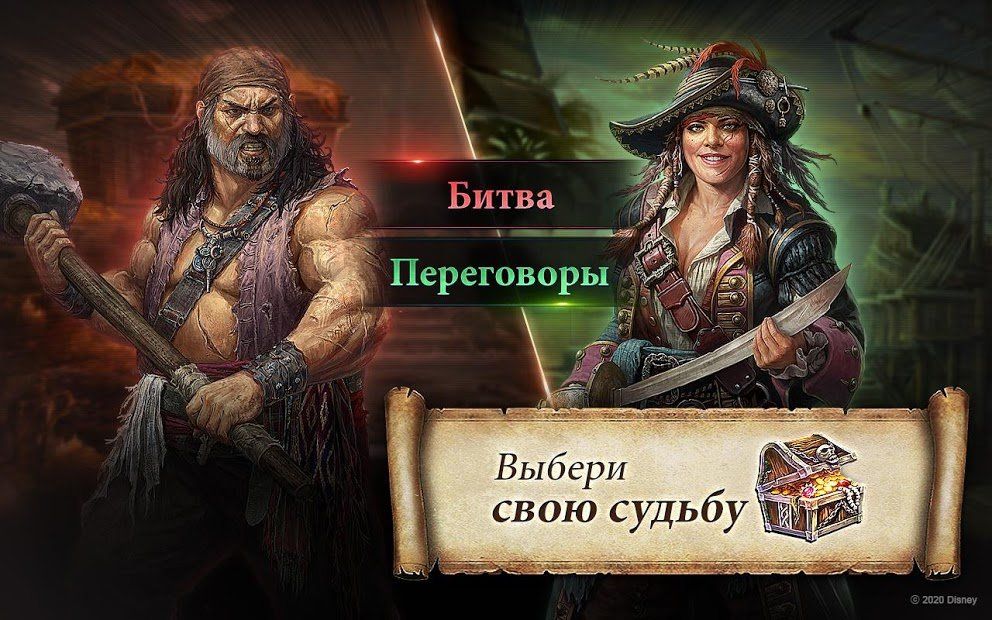 Изображение к игре Пираты Карибского моря